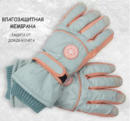 Реальное фото Перчатки г/лыжные на меху женские P-1925 от магазина СпортСЕ