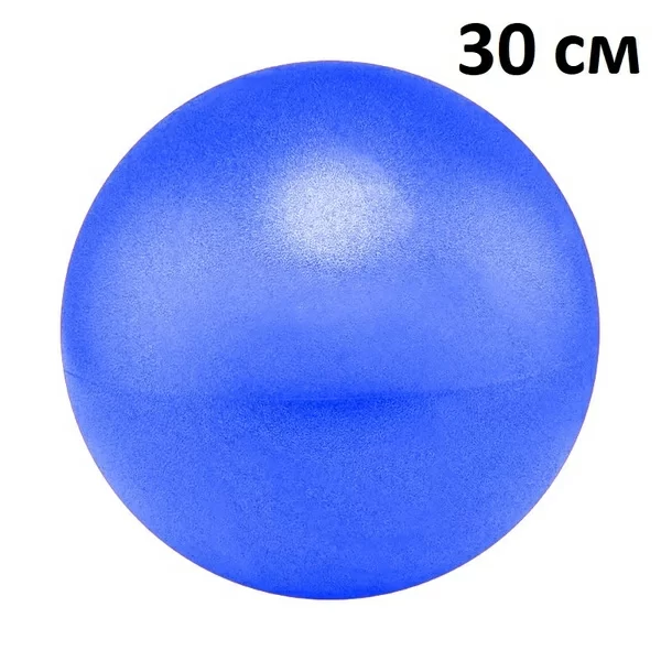 Реальное фото Мяч для пилатеса 30 см E39795 синий 10021563 от магазина СпортСЕ